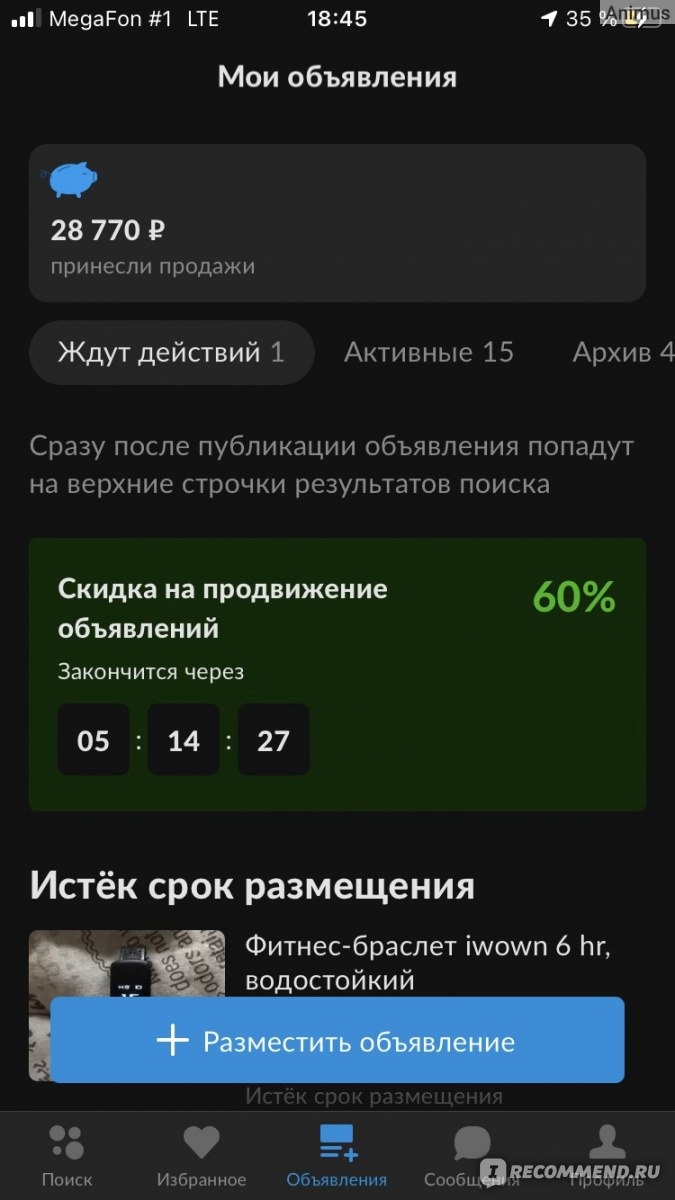 Авито тверь бесплатные объявления