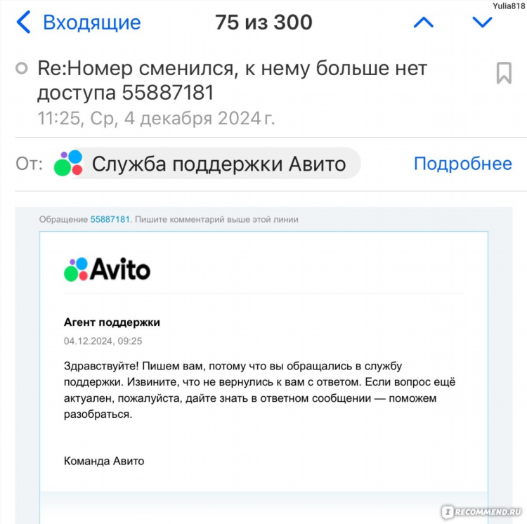 Авито урюпинск доска бесплатных объявлений вакансии