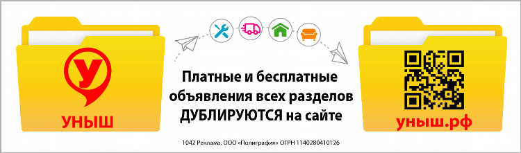 Авито в стерлитамаке доска бесплатных объявлений