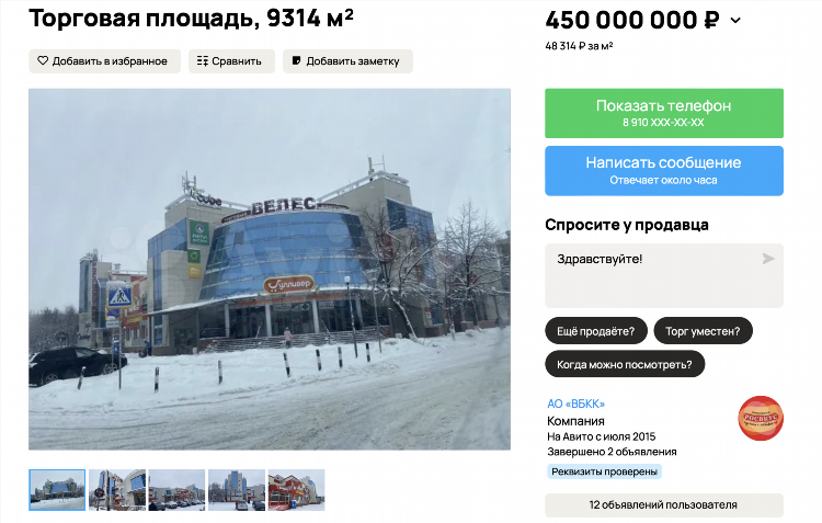 Авито владимирская область муром бесплатные объявления