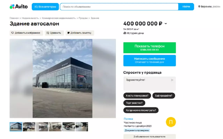 Авито воронеж бесплатные объявления авто с пробегом