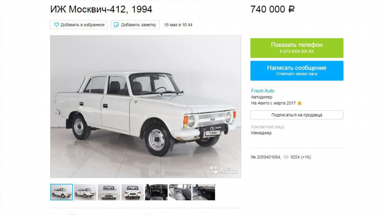 Авито воронеж объявления от частных лиц