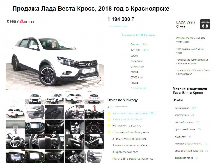 Б у авто в красноярске свежие объявления
