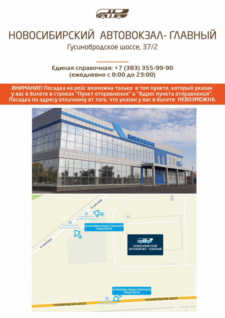 Б у в новосибирске доска объявлений