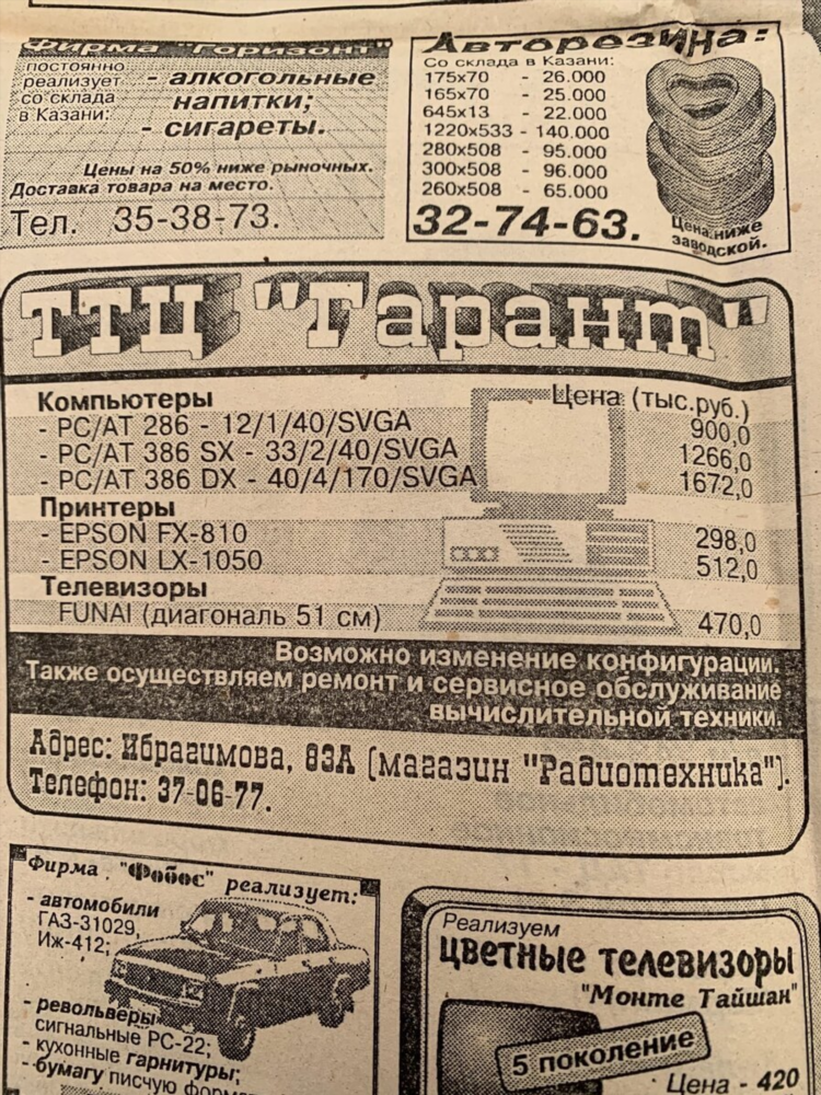 Барабинский вестник газета объявления последний выпуск читать