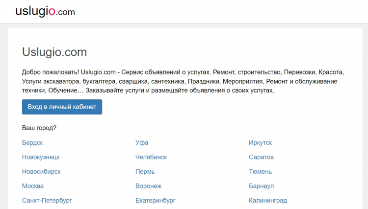 Бесплатная доска объявлений иркутско