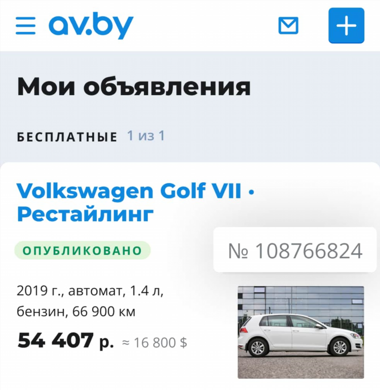 Бесплатная доска объявлений машин