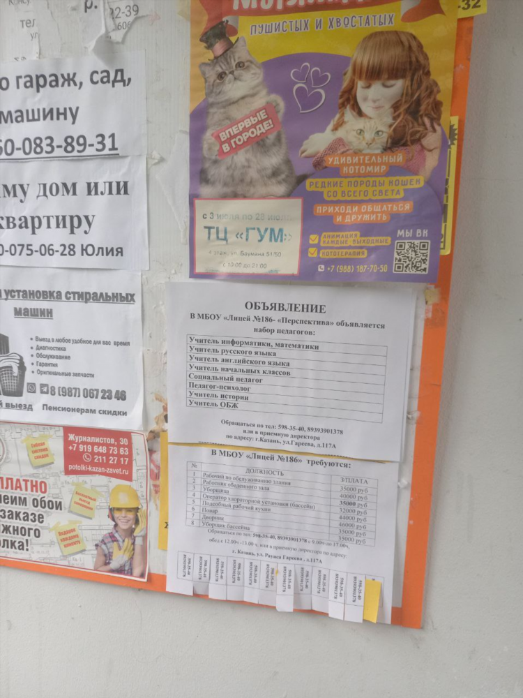 Бесплатные объявления казань