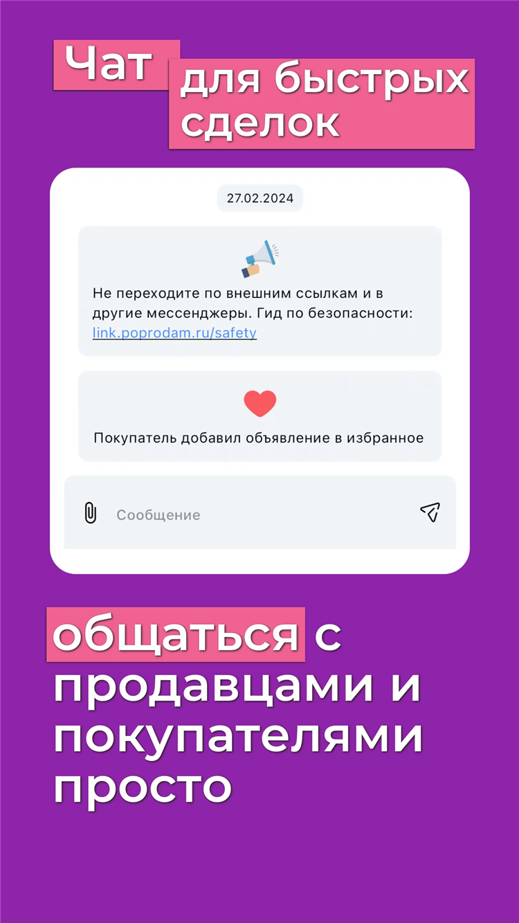 Бесплатные объявления оренбург