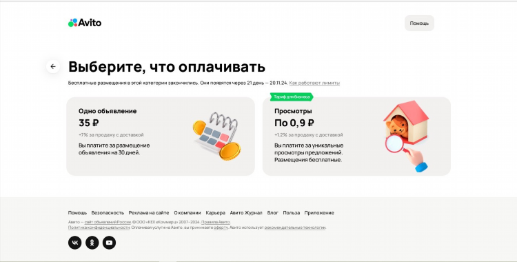 Бесплатные объявления россии
