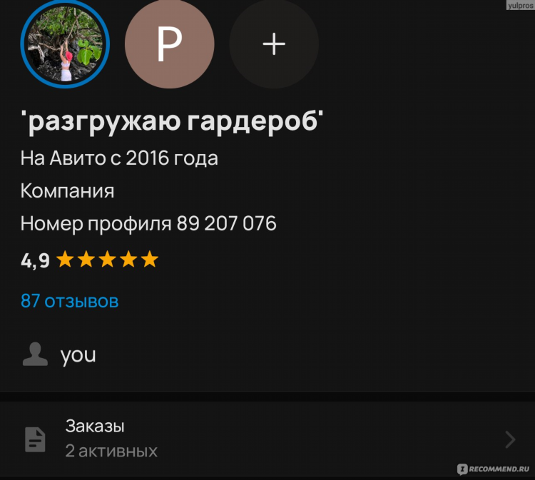 Бесплатные объявления в брянске авито