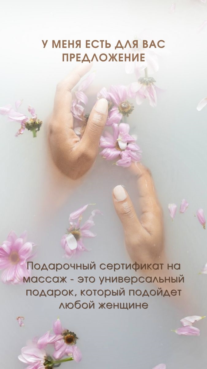 Частные объявления массаж выезд