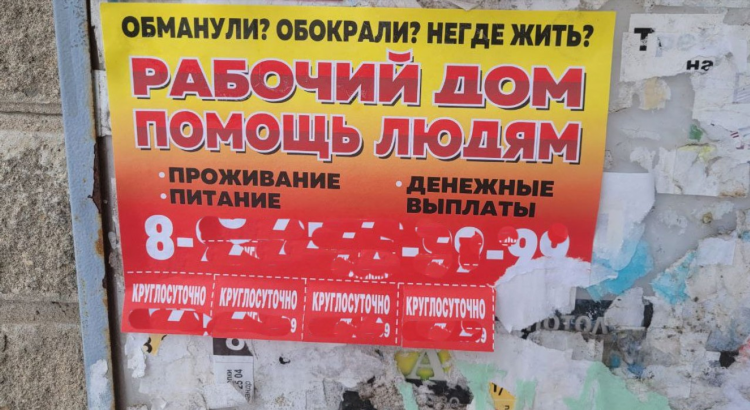 Чита работа свежие вакансии доска объявлений