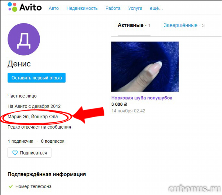 Что за человечек на авито в моих объявлениях