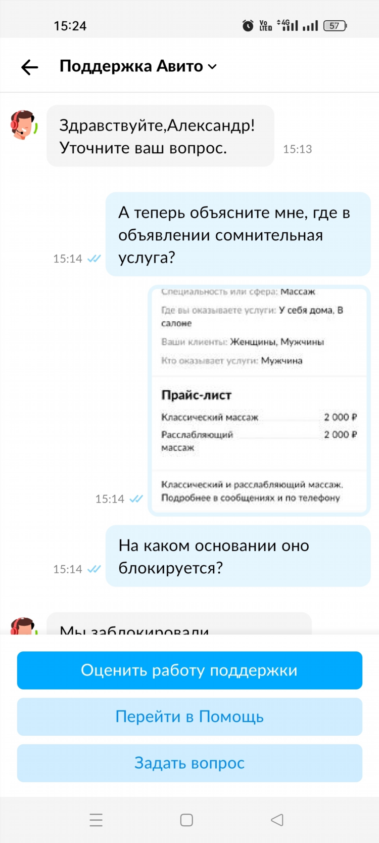 Что значит альтернативная продажа квартиры в объявлении на авито