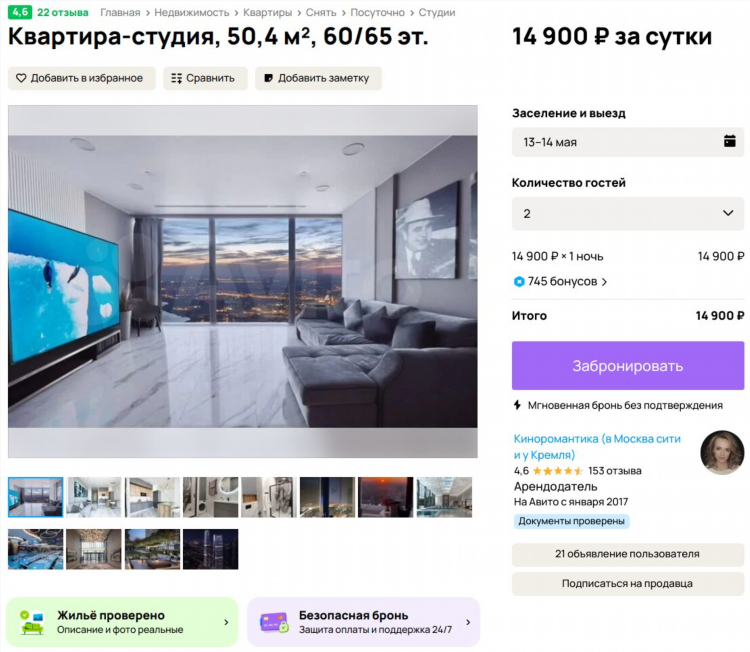 Дать бесплатное объявление на авито без регистрации