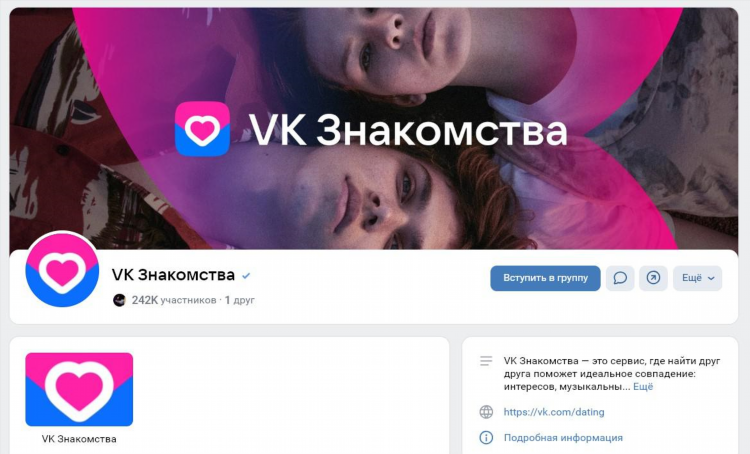 Дать объявление бесплатно о знакомстве
