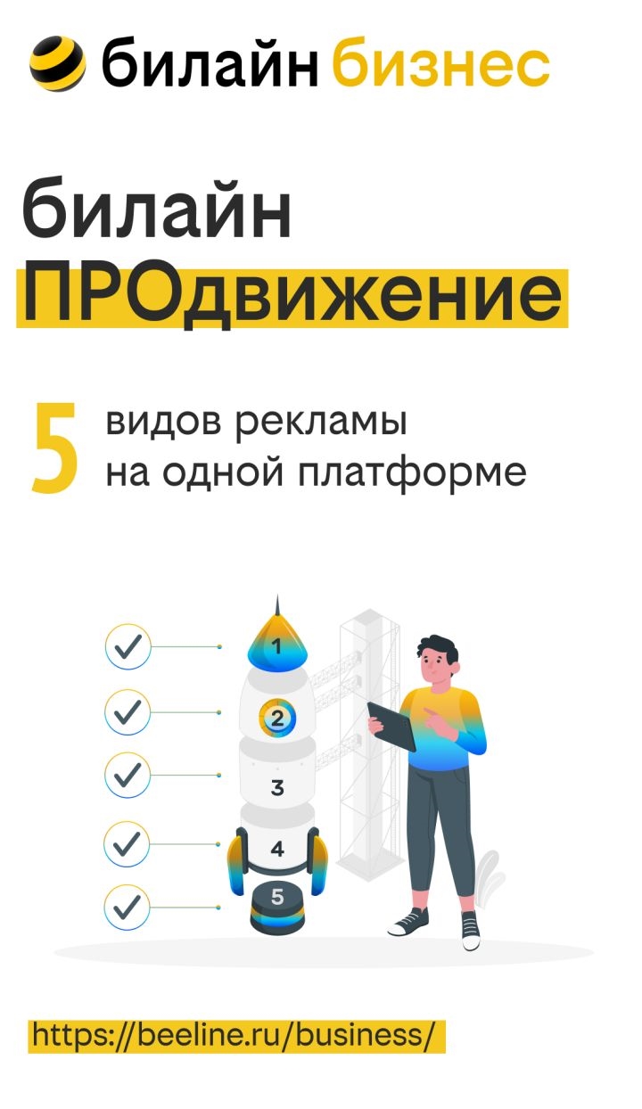 Дать объявление о работе в интернете