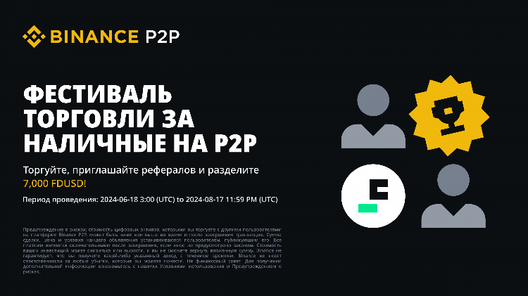 Делится доска объявлений