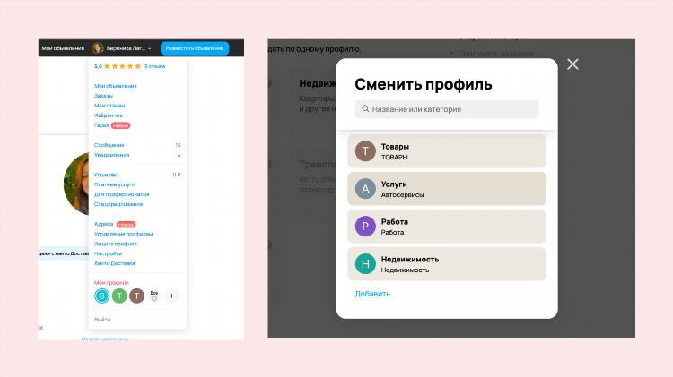 Добавить объявление на доски