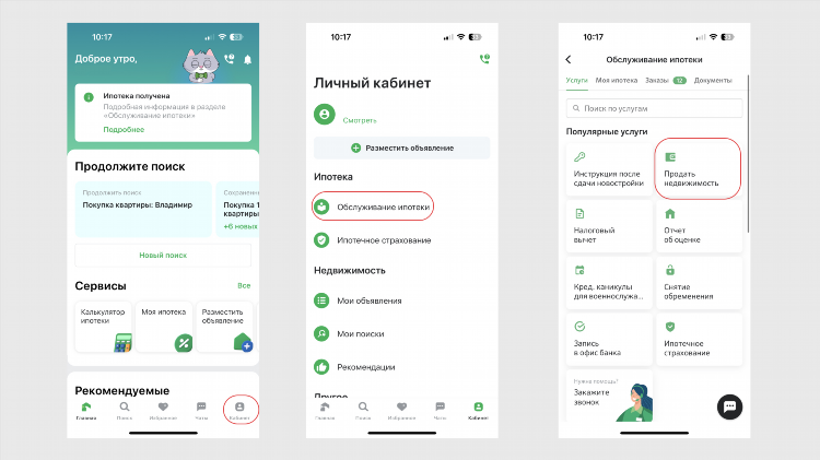 Дом клик подать объявление о продаже квартиры бесплатно