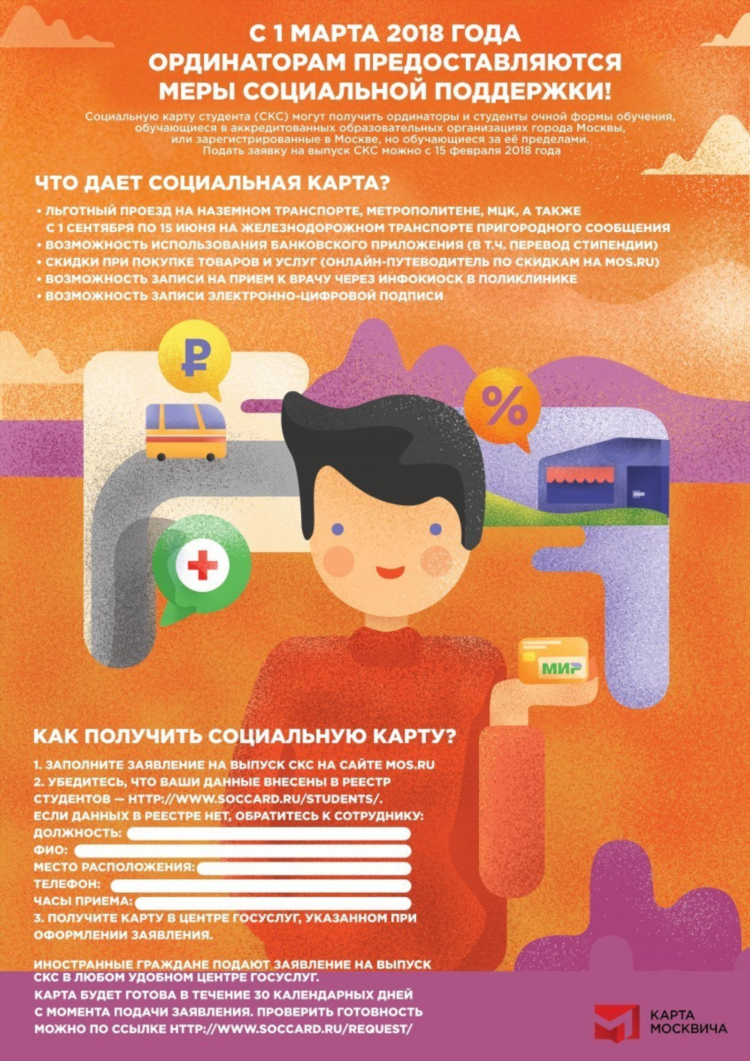 Доска бесплатных объявлений москва работа