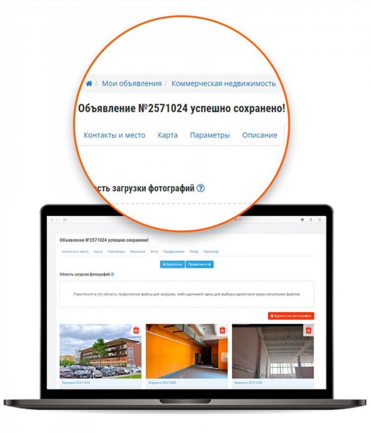 Доска бесплатных объявлений сниму жилье