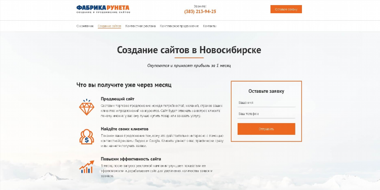 Доска бесплатных объявлений в новосибирске телефоны