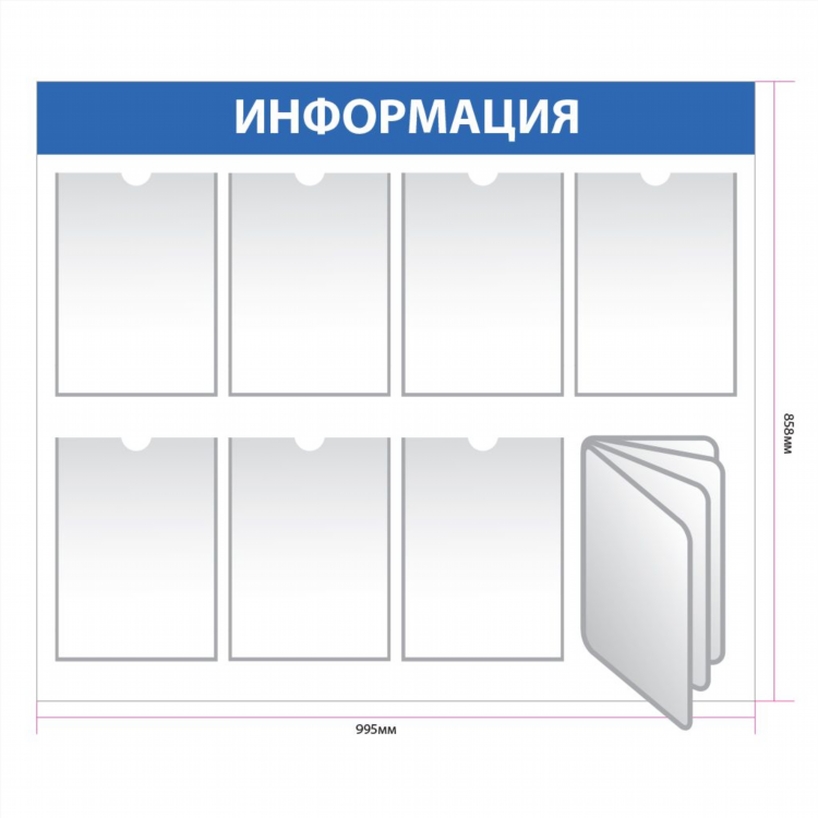Доска для объявлений на стену с карманами купить