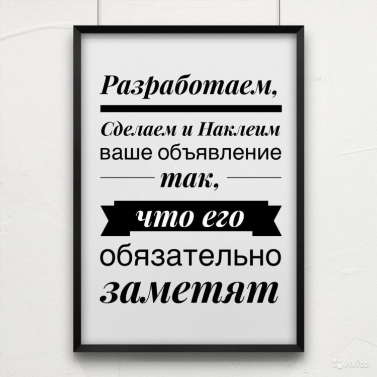 Доска для вывешивания объявлений