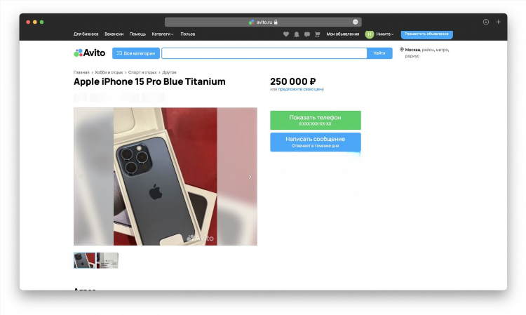 Доска объявлений apple