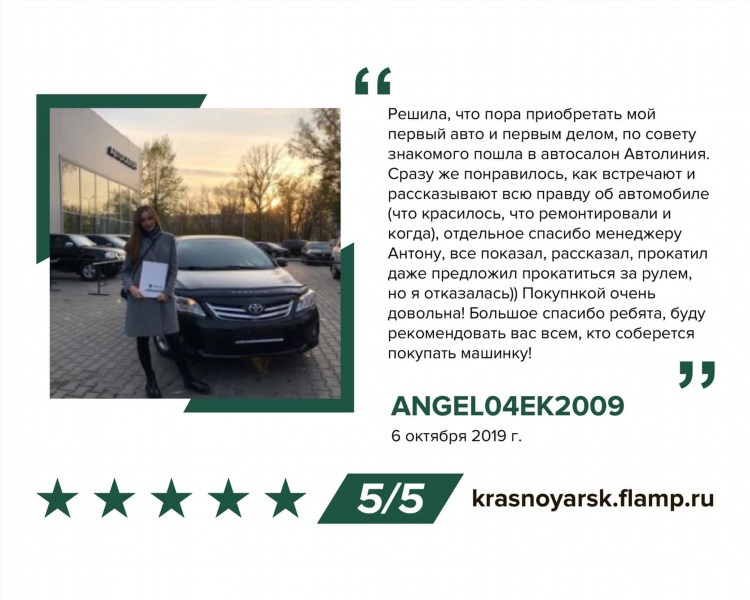 Доска объявлений авто ру красноярск
