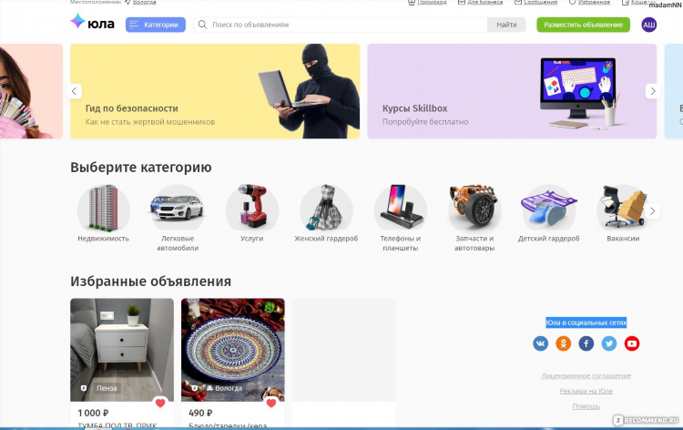 Доска объявлений детские вещи продажа