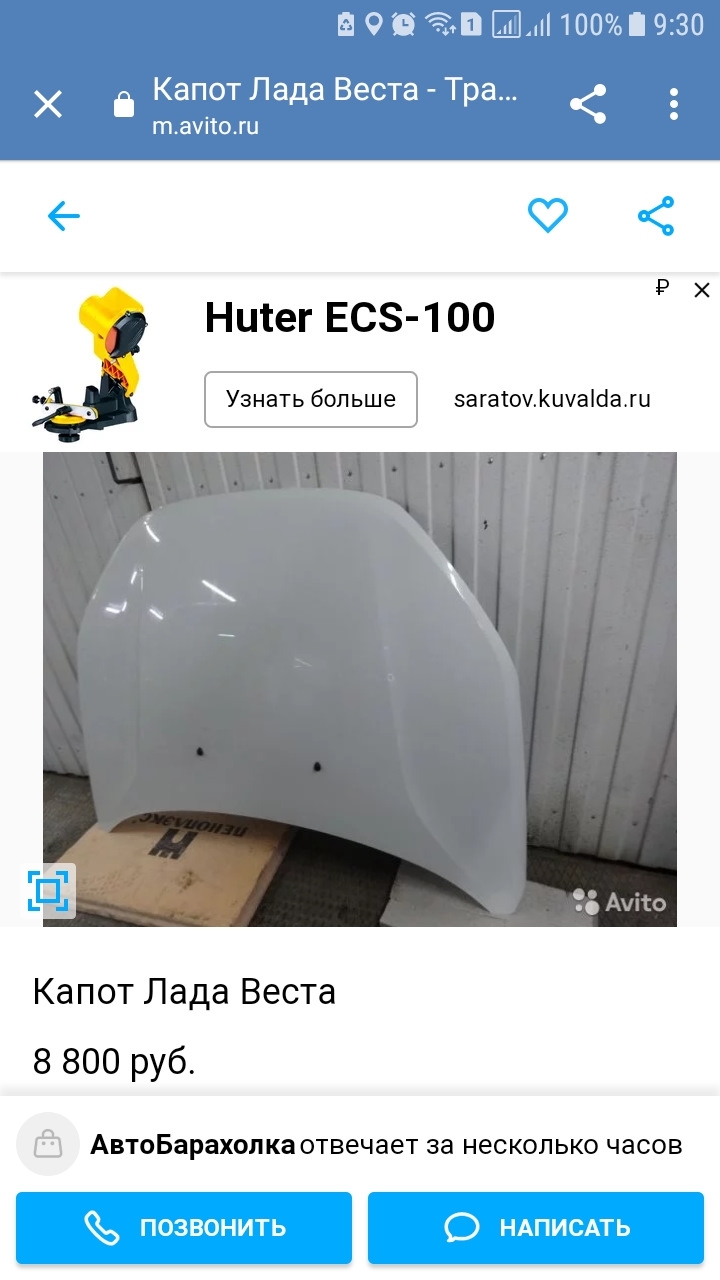 Доска объявлений дом 2