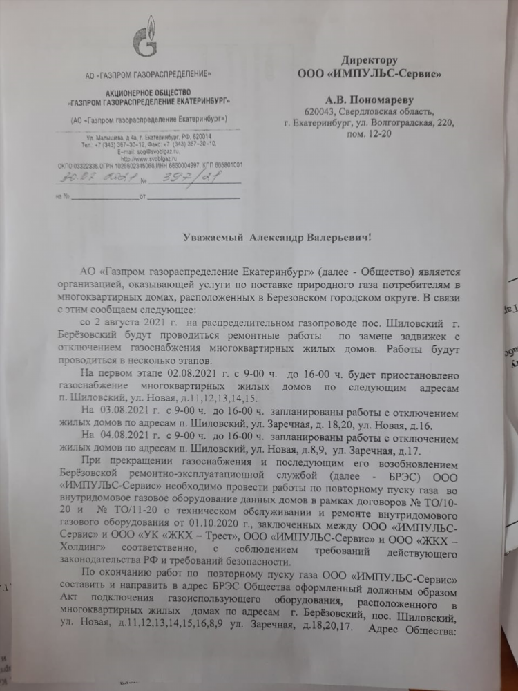 Доска объявлений г обь