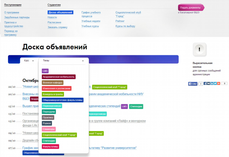 Доска объявлений где размещать