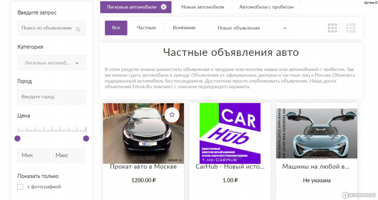 Доска объявлений где ру