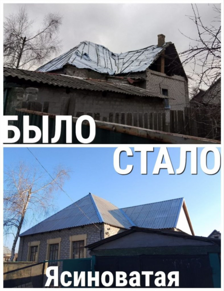 Доска объявлений ясиноватая