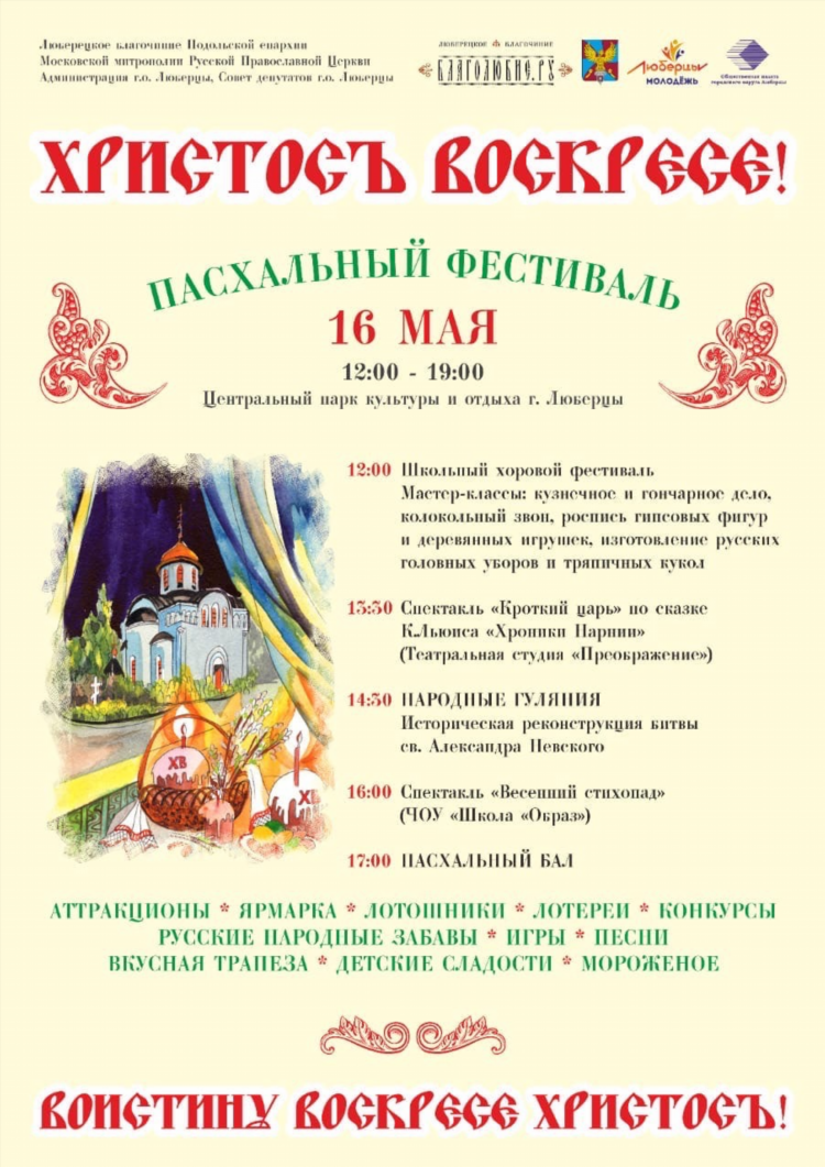 Доска объявлений игрушки