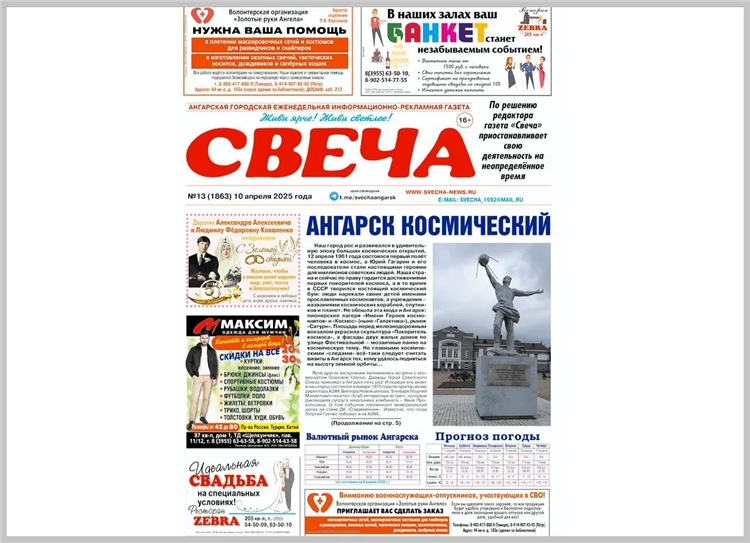Доска объявлений иркутск объявления