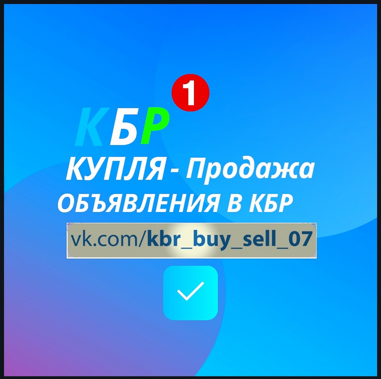 Доска объявлений кадый