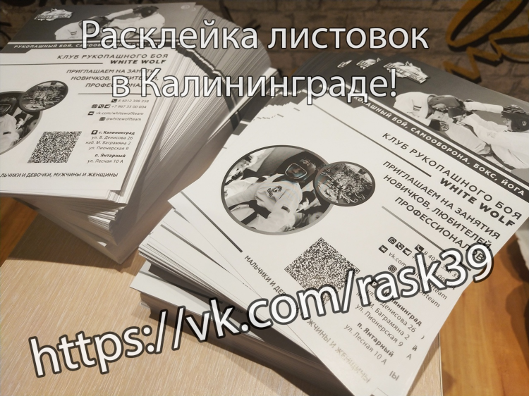 Доска объявлений калининград