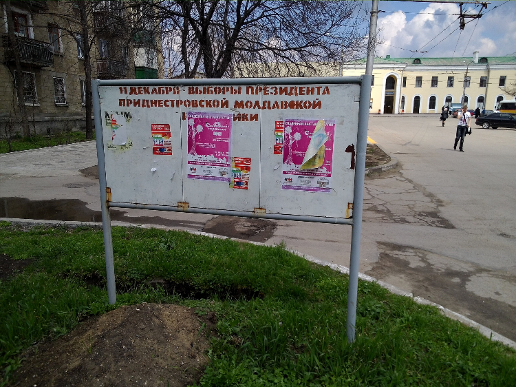 Доска объявлений каменец