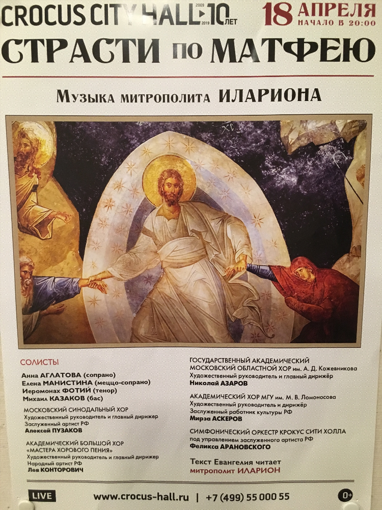 Доска объявлений храм