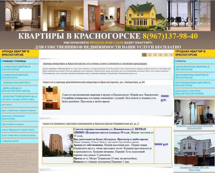 Доска объявлений коммерческие помещения
