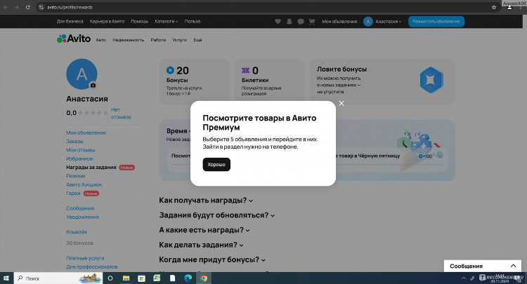 Доска объявлений крым бесплатных авито