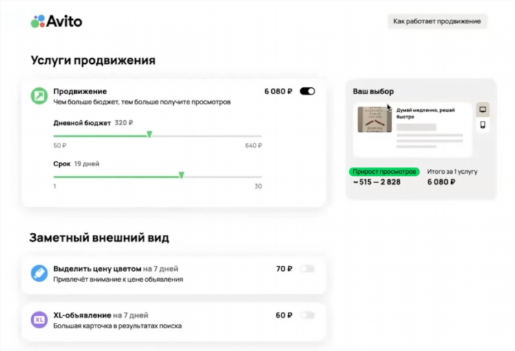Доска объявлений куплю спрос