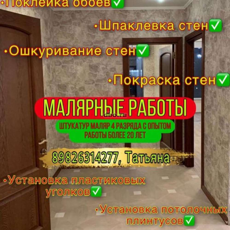 Доска объявлений курская