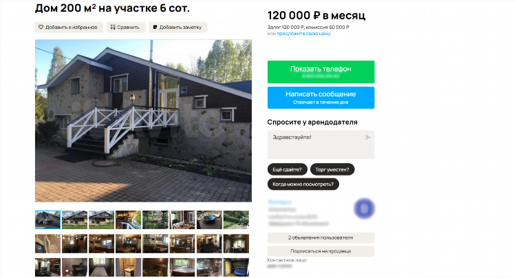 Доска объявлений лен обл авито
