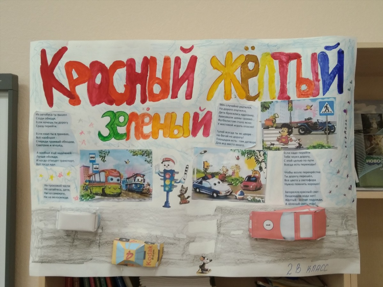Доска объявлений мероприятий